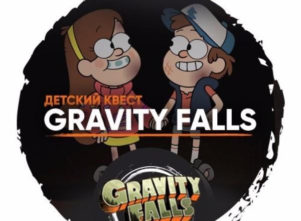 квест Гравити Фолз в реальности в Кургане